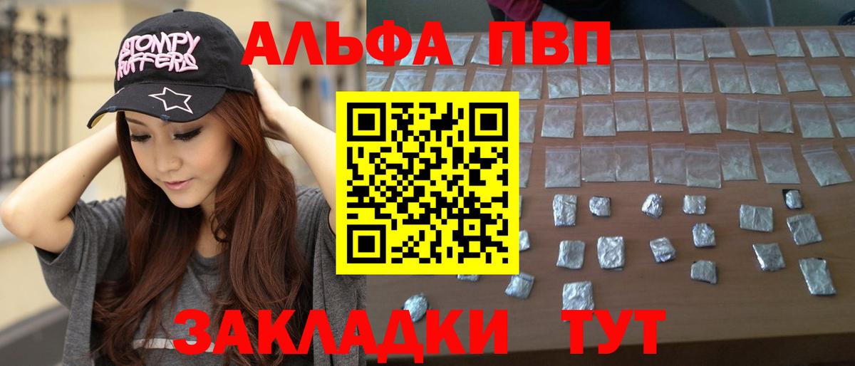 Карачаевск  Alfa_PVP СК КРИС  Вход с VPN  A-PVP Crystall 