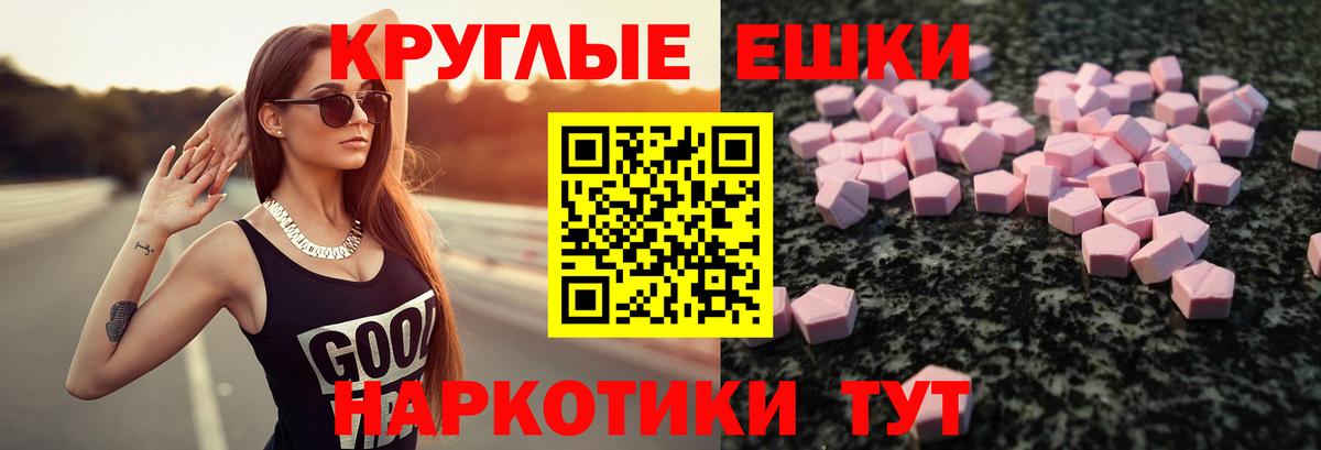 Экстази  купить закладку  Вход с VPN  Карачаевск  Ecstasy таблы 