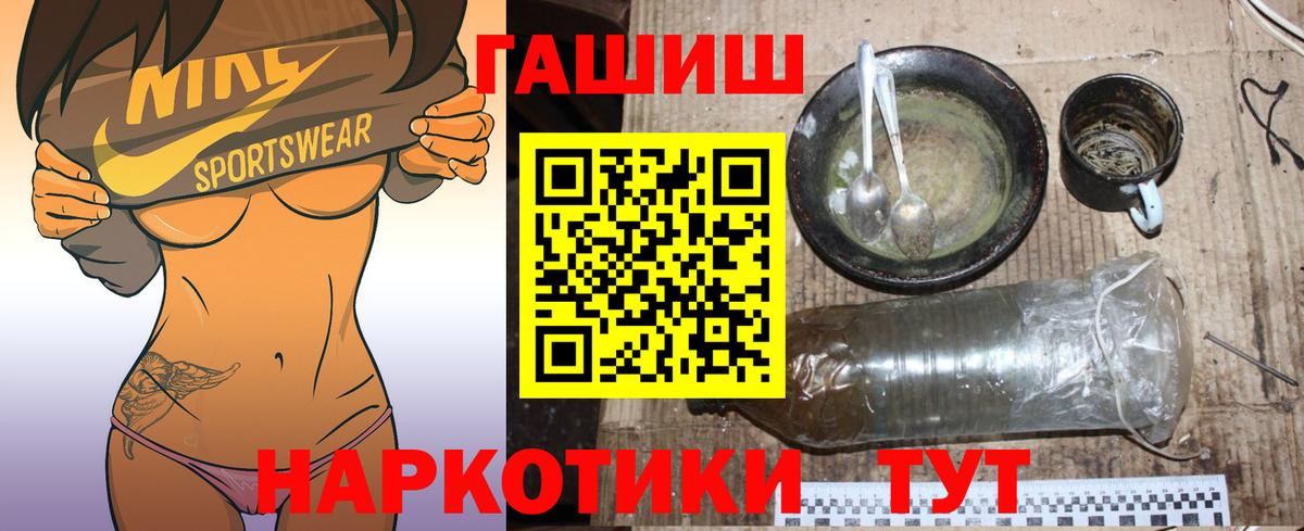 ГАШ  ГАШ Изолятор  Вход с VPN  купить  сайты  Карачаевск  Гашиш hashish 