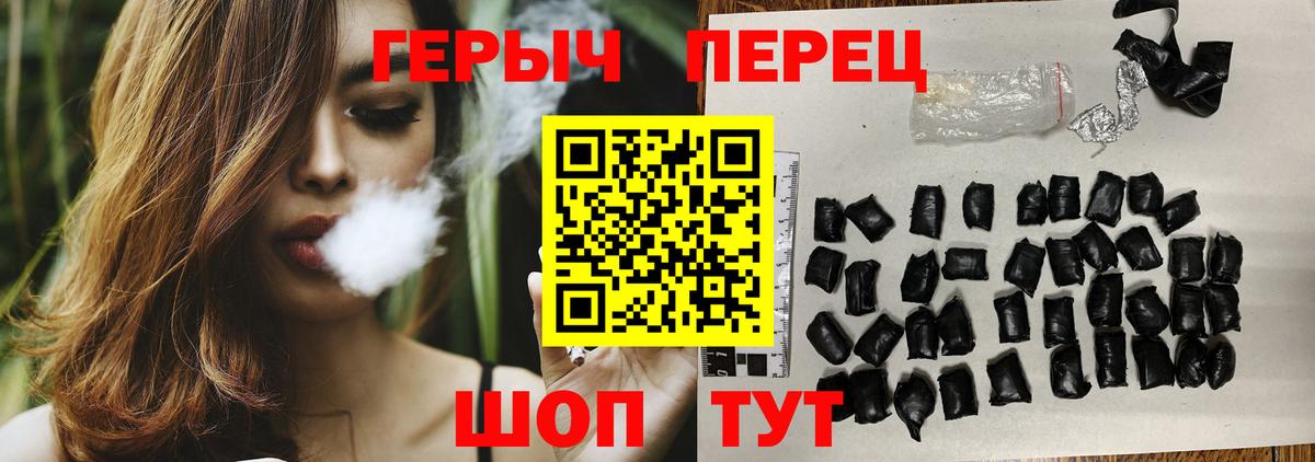 Героин гречка  Вход с VPN  Карачаевск 