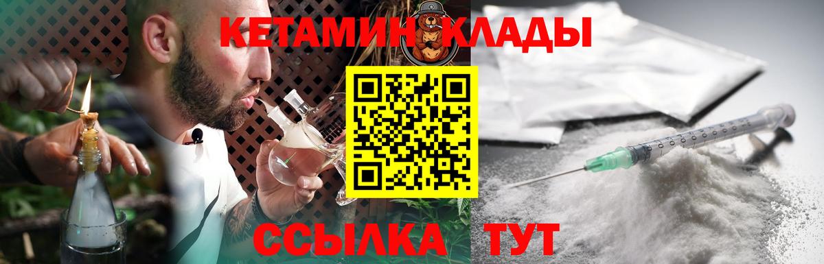 Карачаевск  Кетамин ketamine  Вход с VPN  КЕТАМИН VHQ 
