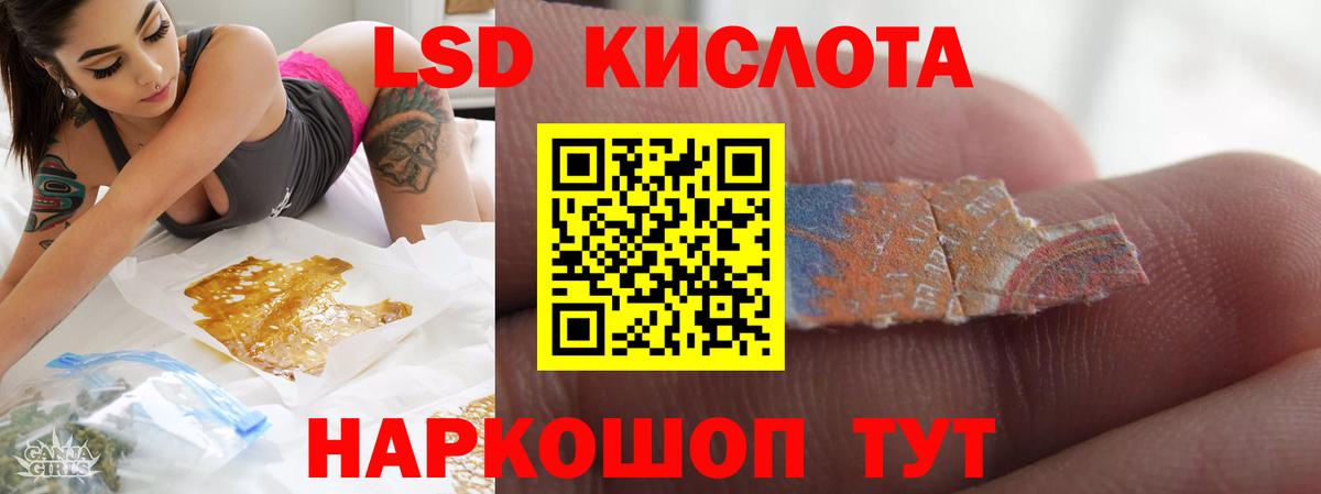 LSD-25 экстази кислота Карачаевск