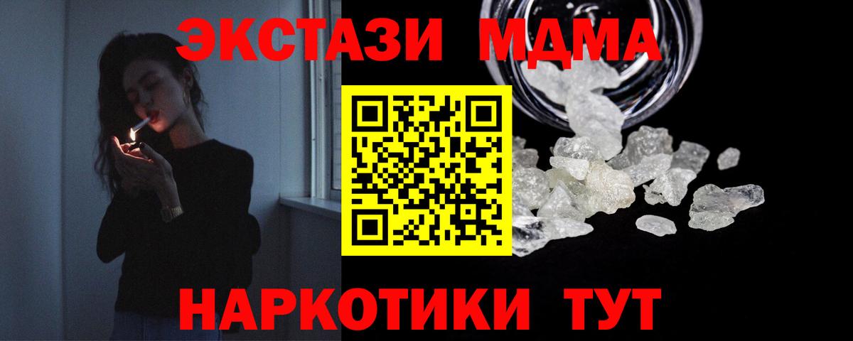 МДМА VHQ  МДМА кристаллы  MDMA  Карачаевск  Вход с VPN 