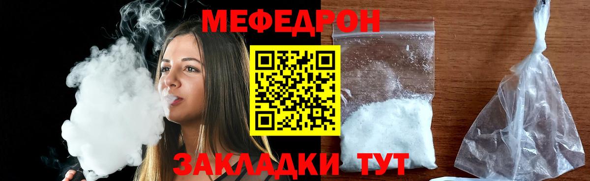 Меф мука Карачаевск