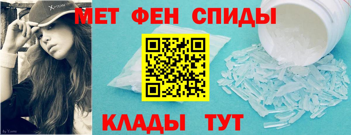 Первитин кристалл Карачаевск