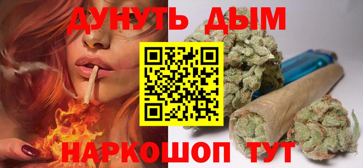 Бошки Шишки ГИДРОПОН  Вход с VPN  Карачаевск  МАРИХУАНА план 